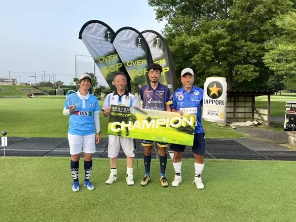 元鹿島アントラーズの青木剛選手が優勝！フットゴルフジャパンツアー 2025 [OVER THE TOP] 第11戦、群馬板倉オープン開催！