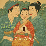 「「米高すぎ」日本米×レゲエ──夏を彩るメロウラバーズロック誕生！＆Freedom LA春開催で5.2万人動員、秋の開催も決定！」の画像1