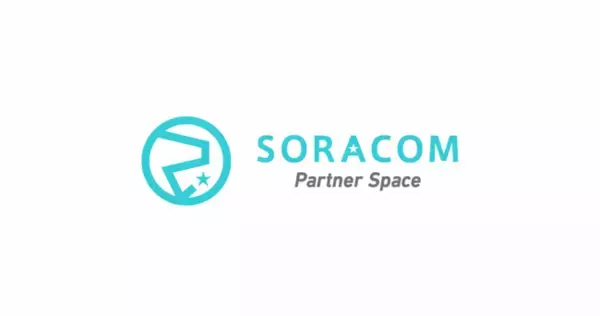 SORACOMのビジネスパートナープログラムに、新たに6社の認定済パートナーが参画