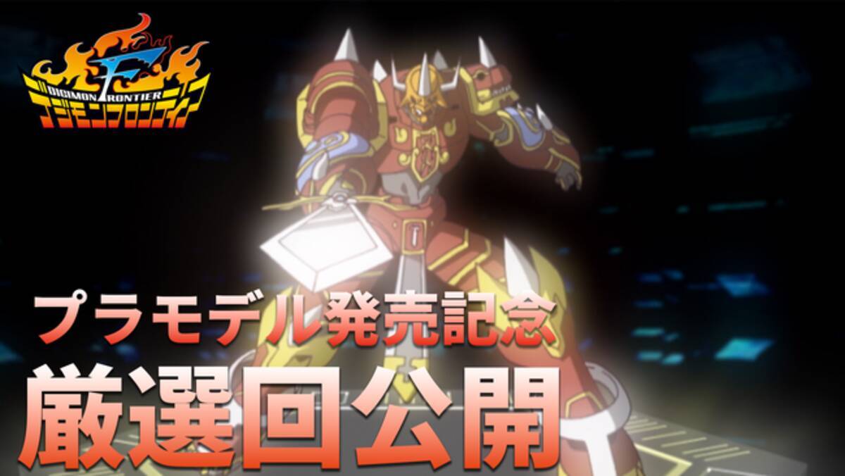 Figure-rise Standard Amplified カイゼルグレイモン発売記念 