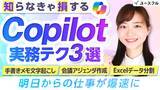 「【日本人の70%以上が未だ生成AI経験なし】ユースフル公開のCopilot活用動画でAI普及の第一歩へ」の画像1