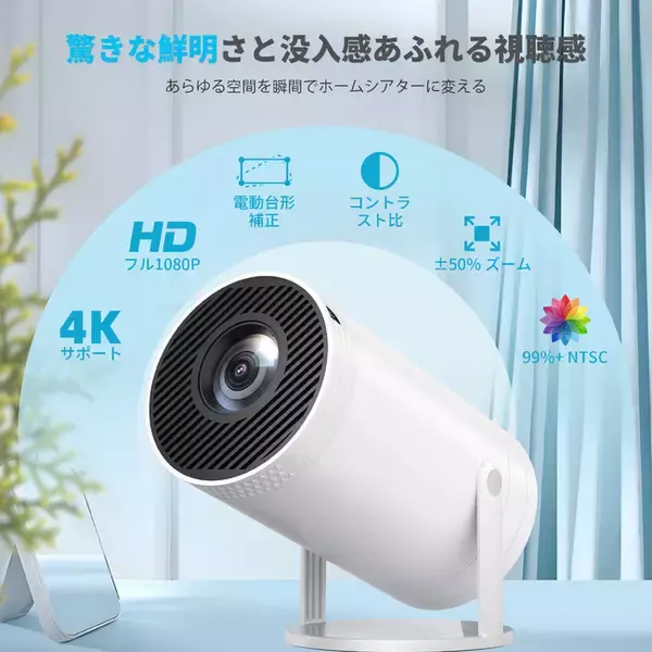 ブラックフライデー限定！お得に手に入るTelonixプロジェクター