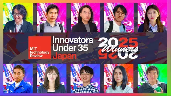 MITテクノロジーレビュー主催の国際アワード「Innovators Under 35」日本版2025年度受賞者決定