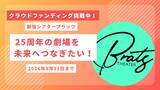 「新宿の伝説的劇場「新宿シアターブラッツ」が25周年！運営継承と劇場リニューアルに向けたクラウドファンディングを2月15日より開始」の画像1