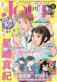 「【創刊40周年攻勢】第5弾＆第6弾は小池定路先生とマツダミノル先生が登場！多彩な作家陣による特別読切をお届け！漫画誌「JOUR6月号」5月2日発売」の画像1