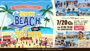【大阪府・泉南市】海開きに合わせた新ビーチイベント「SENNAN BEACH FEST 2026」初開催決定のお知らせ