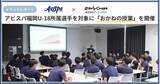 「【イベントレポート】アビスパ福岡U-18所属選手を対象に「おかねの授業」を開催」の画像1