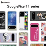 最新機種「Google Pixel 11」シリーズに対応した、Made for Google認定スマホケース3種類がcaseplayにて予約販売開始。