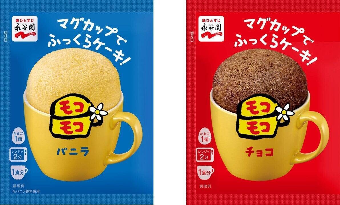 2019年にTwitter（X）で「＃モコモコ復活作戦」を応援してくださったみなさまへ　～当時の担当が伝えたい思い～