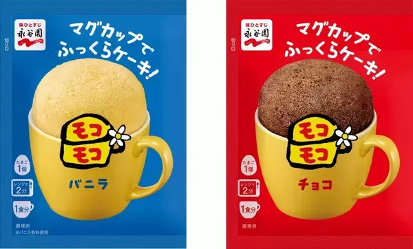 「2019年にTwitter（X）で「＃モコモコ復活作戦」を応援してくださったみなさまへ　～当時の担当が伝えたい思い～」の画像