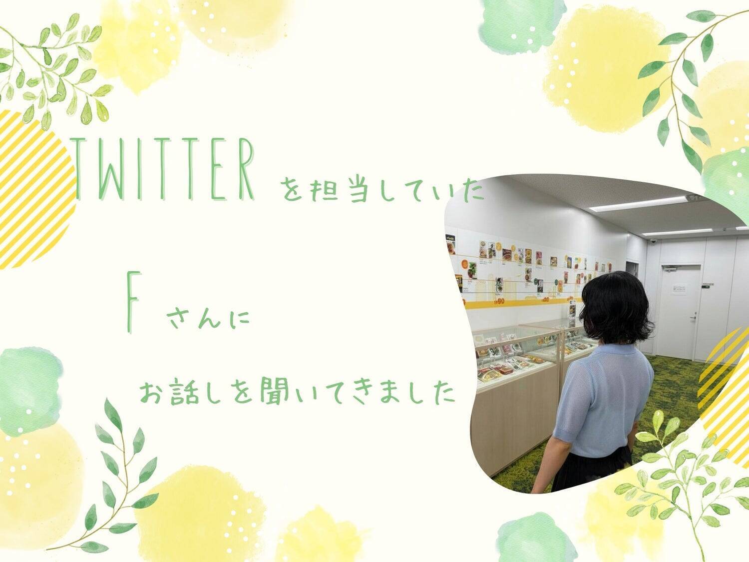2019年にTwitter（X）で「＃モコモコ復活作戦」を応援してくださったみなさまへ　～当時の担当が伝えたい思い～