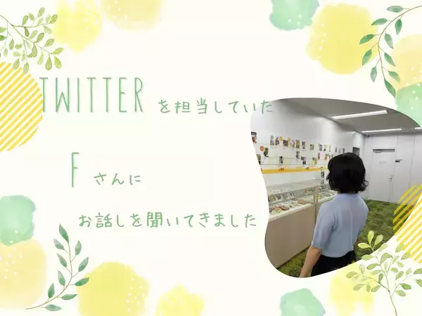 「2019年にTwitter（X）で「＃モコモコ復活作戦」を応援してくださったみなさまへ　～当時の担当が伝えたい思い～」の画像