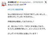 「2019年にTwitter（X）で「＃モコモコ復活作戦」を応援してくださったみなさまへ　～当時の担当が伝えたい思い～」の画像5