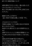 「2019年にTwitter（X）で「＃モコモコ復活作戦」を応援してくださったみなさまへ　～当時の担当が伝えたい思い～」の画像6