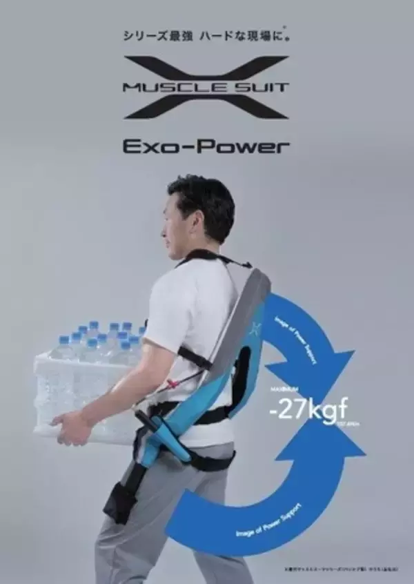 「マッスルスーツExo-Power(R)」 が「2023年度グッドデザイン賞」を受賞