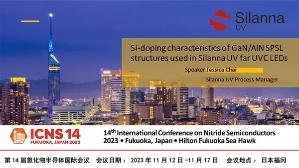 Silanna UVが日本で行われるICNS-14にて新しいUV-C LED製造技術を発表