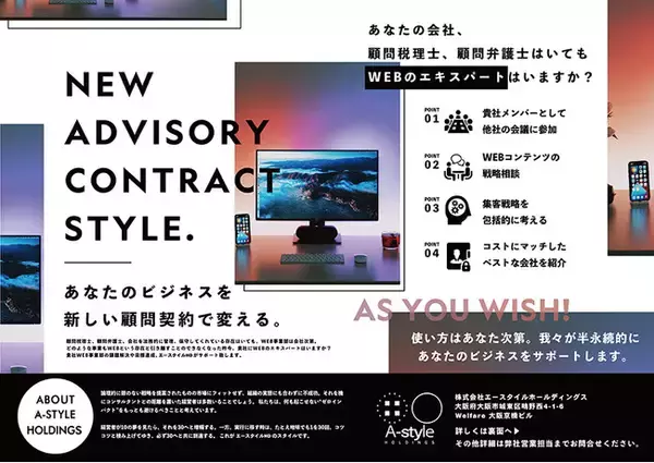 【令和の虎】エースタイルHD谷本吉紹　新規事業を開始！