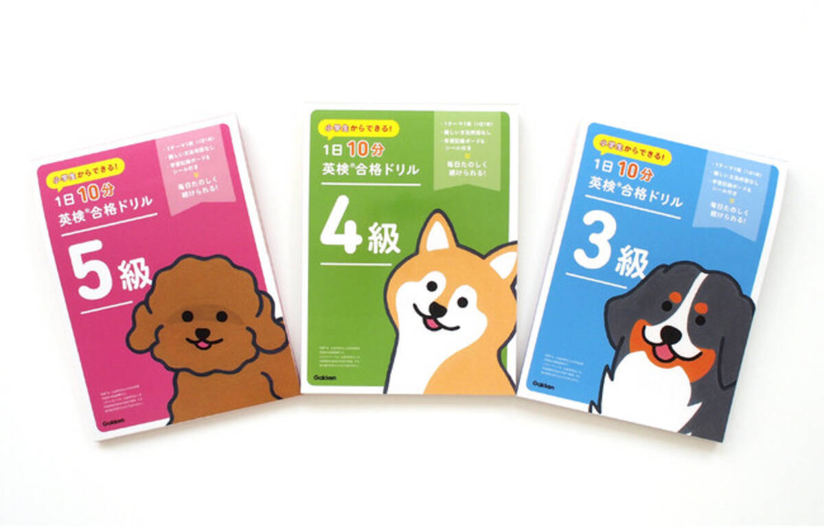 ばっちりくんドリル 応用編 旧タイプ こんな英検本、見たことない 