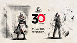 「Ubisoft ジャパン 設立30周年！～ゲームと共に、時代を生きろ～」の画像1