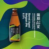 「『HIROSHIMA NEIGHBORLY BREWING』が『SAKURAO DISTILLERY』のウイスキー樽で熟成したクラフトビール『隣期桜変』第二弾を2024年5月17日より発売。」の画像1