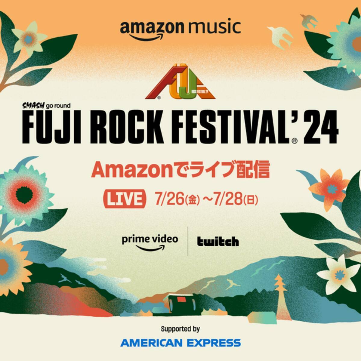 お値下げ！！【2024 Fuji Rock 】3daysチケット 現地お渡し可 持て余し