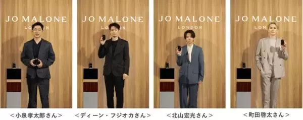 【ジョー マローン ロンドン】 Cypress & Grapevine “Perfect Scent for Men” サイプレス & グレープバインの香りが漂う会場にスペシャルゲストが続々登壇！