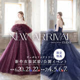 「【6/20(金)-7/7(月)】誰よりも早く、花嫁を彩る"最旬ブライダル"を体験。新作衣装試着イベント - Paletteサッポロファクトリー店」の画像1