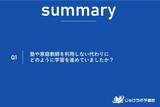 「塾なし高校受験の勉強法とは？8割超が「学校教材」と「市販教材」で高校受験対策を実施していたことが判明。」の画像1