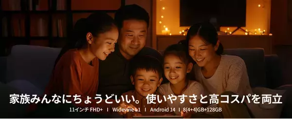 「AGM MOBILE、教育向けタブレット「PAD T1」期間限定9,880円キャンペーンを開始」の画像