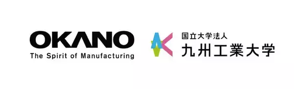 岡野バルブ製造、地域発ディープテック実装モデルの構築へ九州工業大学と包括協力協定を締結