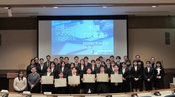 【藤田観光株式会社】大学生発のアイデアが事業化への可能性を広げる！藤田観光70周年記念「ビジネスアイデアコンテスト」本選開催