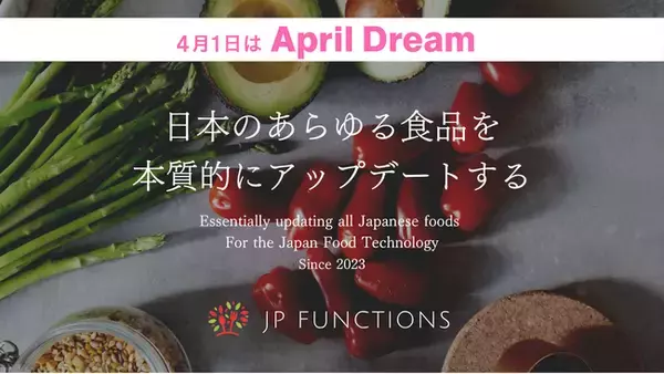 日本のあらゆる食品を”本質的に”アップデートする。Made in Japan 食品の本質的な提供価値を追求し続けます。