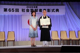 公益財団法人 社会貢献支援財団 第65回「社会貢献者表彰」を受賞