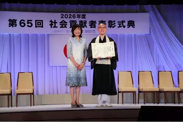 公益財団法人 社会貢献支援財団 第65回「社会貢献者表彰」を受賞