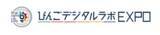 「DXの正解、備後でビンゴ！株式会社FRICS Fabが「びんごデジタルラボEXPO」に出展(9/30)」の画像1