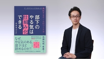 VITAL DESIGN代表・渡邉貴志の初著書『部下のやる気は仕組み化できる』10月30日発売