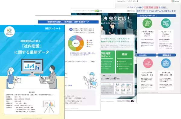 経営者の7割が従業員の社内恋愛は「アリ」～経営者30人に聞いた、簡易調査レポート