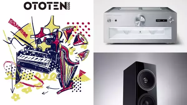 今年のテクニクスはHi-FiオーディオからDJターンテーブルまで充実のプログラム！「OTOTEN AUDIO & HOME THEATER FESTIVAL 2022」に出展