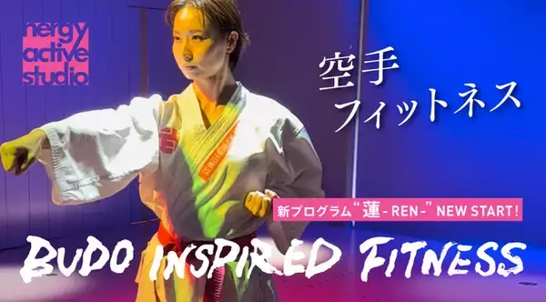 BEAUTY&WELLNESS スタジオ「NERGY ACTIVE STUDIO原宿」より新プログラム始動！