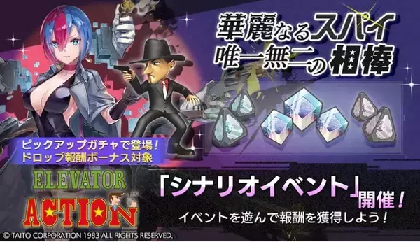 404 GAME RE:SET -エラーゲームリセット-』シナリオイベント “華麗なる 