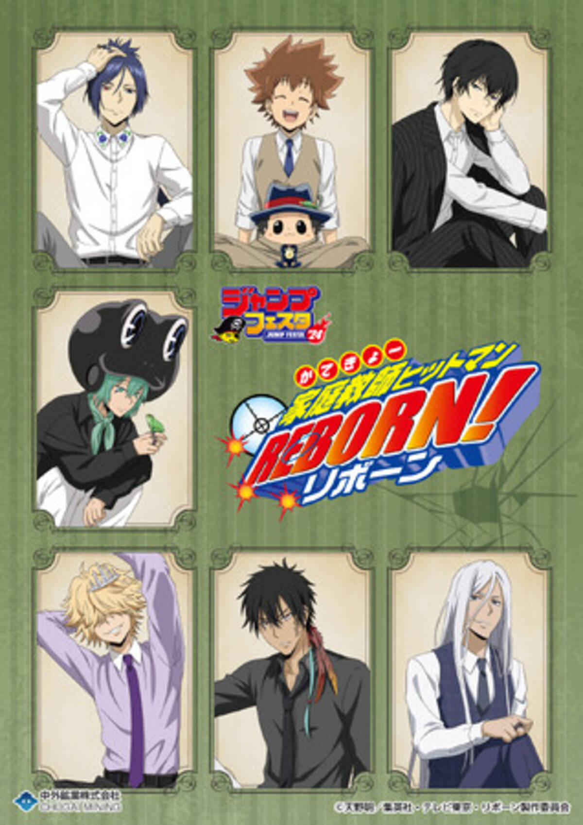 家庭教師ヒットマンREBORN!』のジャンプフェスタ限定グッズが登場 