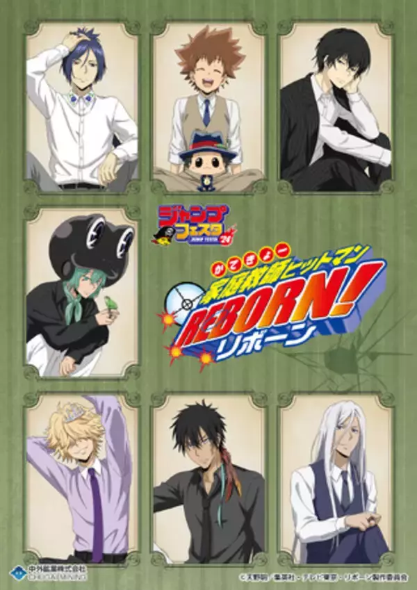 家庭教師ヒットマンREBORN!』のジャンプフェスタ限定グッズが登場 