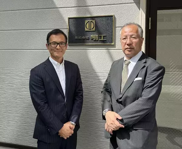 「事業承継プラットフォーム(R)」の活用により創業55年の株式会社明工を事業承継