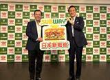 「ワタミが日本で「Subway」事業を展開へ」の画像1