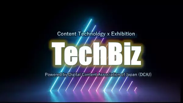海外展示会出展支援！コンテンツ・テクノロジー海外展開支援プログラム『TechBiz2025』募集開始！