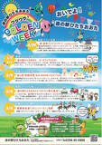 「【GWは茨城県常陸太田市へ３.】道の駅ひたちおおたでGWイベントを開催！」の画像1