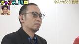 「千鳥・大悟教官「全員テツトモをナメていた」“なんでだろう”継承サバイバル開講！千鳥・ノブ「クレイジーサーカス団の団長や」テツandトモの“狂気”にスタジオ戦慄！若手芸人が震え上がった結末とは…」の画像1