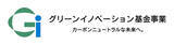 「グリーンイノベーション基金事業「次世代型太陽電池の開発／次世代型単接合太陽電池実証事業」で1件を新規採択しました」の画像1
