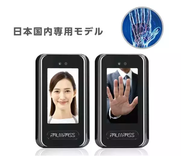 KJ TECH japanから日本専用顔認証機器販売開始