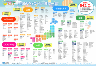 深刻化する「放デイ待機児童問題」の解決へ。放課後等デイサービス『ウィズ・ユー』、6月からの3ヶ月間で全国に計11教室を新規開所～療育拠点の全国展開を加速し、子どもと保護者を支える受け皿を拡充～